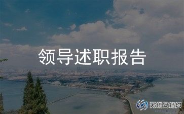 银行个人述职报告精选范文7篇
