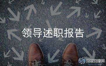 icu个人述职报告5篇