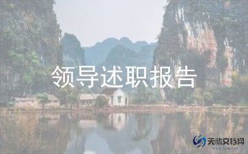 2024年医生个人述职报告模板8篇