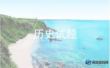 l历史老师工作计划精选5篇