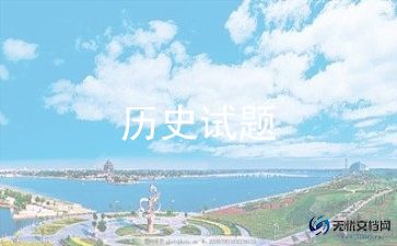 七上历史老师教学反思7篇