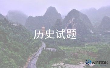 历史老师学期工作总结7篇