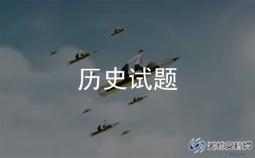 2023历史老师工作总结精选5篇