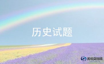 l历史老师培训总结参考8篇