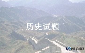 历史老师考试总结与反思6篇