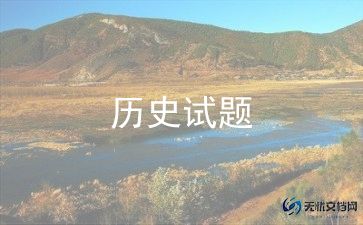 八年级历史老师个人工作总结5篇