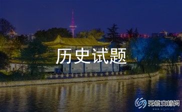 历史老师高三总结8篇