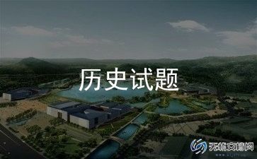 高中历史老师教学总结范文7篇