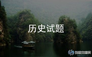 历史老师个人学期工作总结6篇