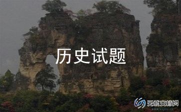 历史教案课后反思与总结简短7篇