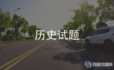 高中历史老师教学总结7篇