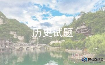 高一历史老师学期教学计划6篇