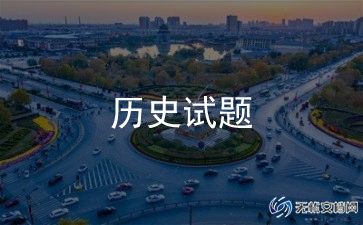 高中历史老师教学反思优秀5篇