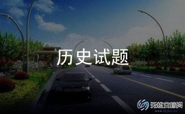 历史老师个人教学计划6篇
