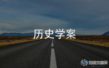 九年级历史工作总结推荐8篇