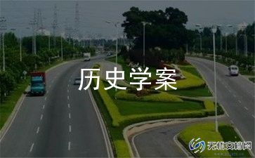 八年级历史教师工作总结8篇