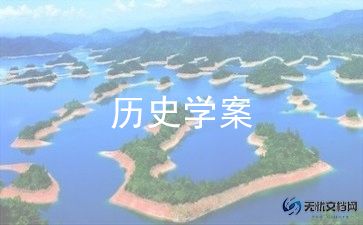 历史教师教学总结模板6篇