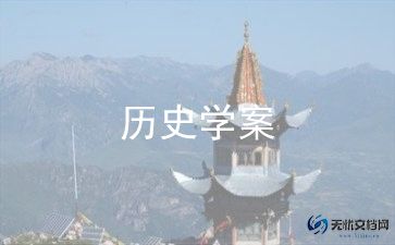 七年级历史教学反思最新版7篇