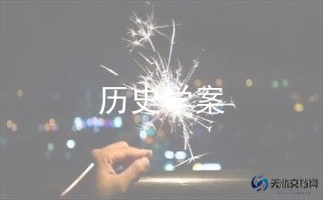 历史教师年度工作报告7篇