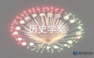 2023高一历史教学工作总结7篇