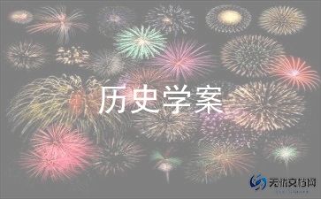 年度历史教师总结8篇