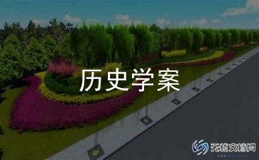 初中历史教师述职报告优秀8篇