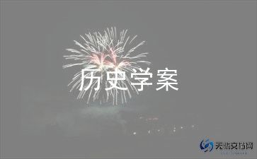 历史教师工作总结个人工作总结优秀5篇