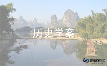 九年级历史教师总结8篇