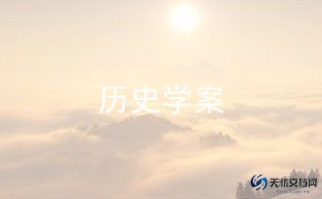 高中历史教师总结8篇