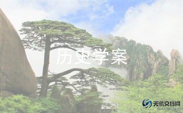 初中历史教师学期总结7篇