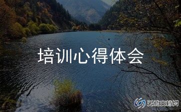2023班主任培训总结7篇