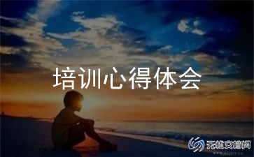 参加党员培训后心得体会8篇