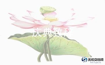 2023年大学开学典礼致辞7篇
