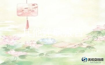 后厨述职报告范文通用7篇