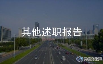 2教师述职报告范文优质7篇