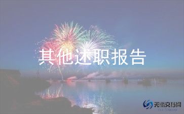 教研组述职报告推荐8篇