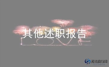 2023年交警度述职报告5篇