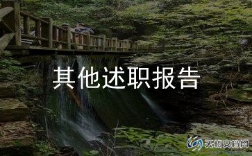 教师个人年度述职报告2023优质5篇