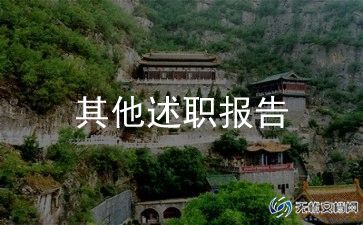 2023学生述职报告范文5篇
