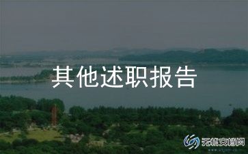 2023社区干部个人述职报告模板6篇