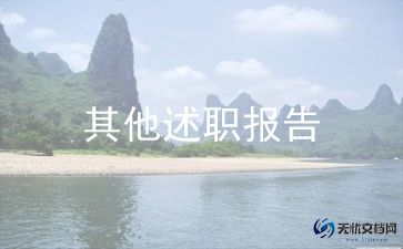 2023医生个人述职报告最新7篇