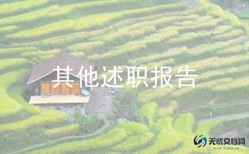 2024保安述职报告范文7篇
