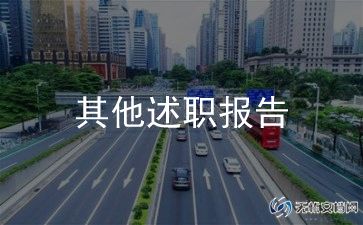 2023年支书述职报告优质6篇