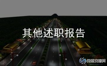 2024年小学语文教师述职报告优秀7篇