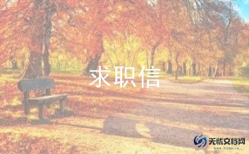 519个人简历模板精选5篇
