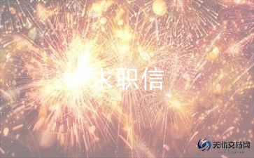 青协个人简历模板范文6篇