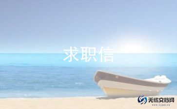 个人简历简短范文5篇