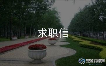 519个人简历模板6篇