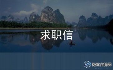 英文版的简历模板7篇