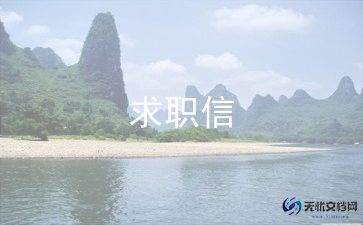 销售简历模板销售简历范文6篇